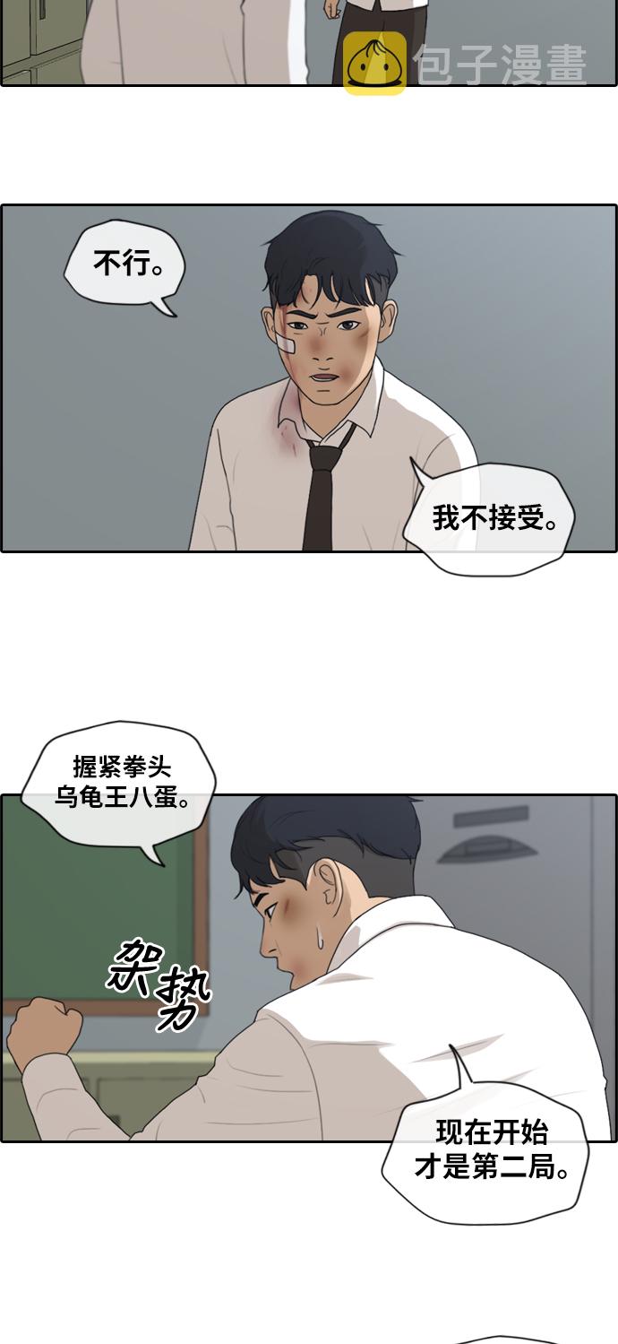 [第154话] 任载益对战朴恩赫 (3)7