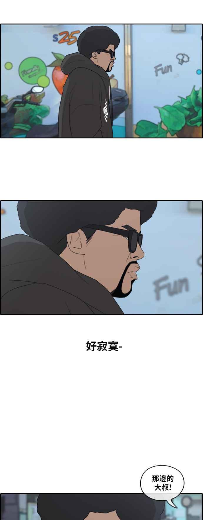 [第196话] 德镇和国中少女 (1)29