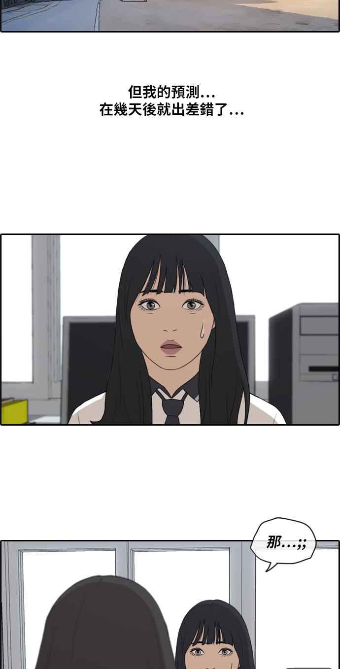 [第217话] 洛希的幕後故事 (1)73