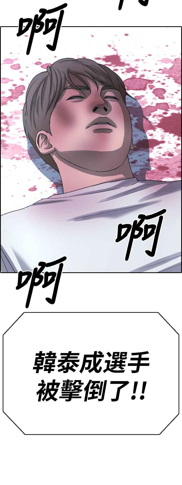 [第405话] 拳击俱乐部(12)40