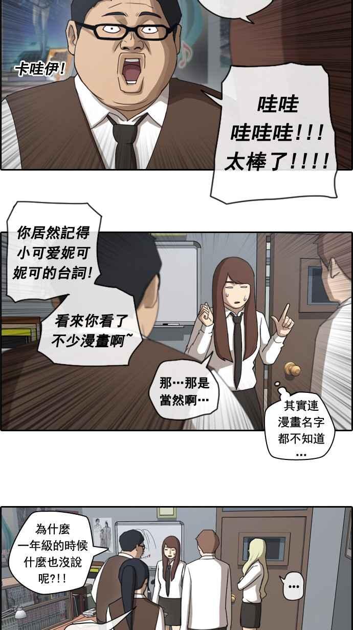 [第39话] 阿宅演技14