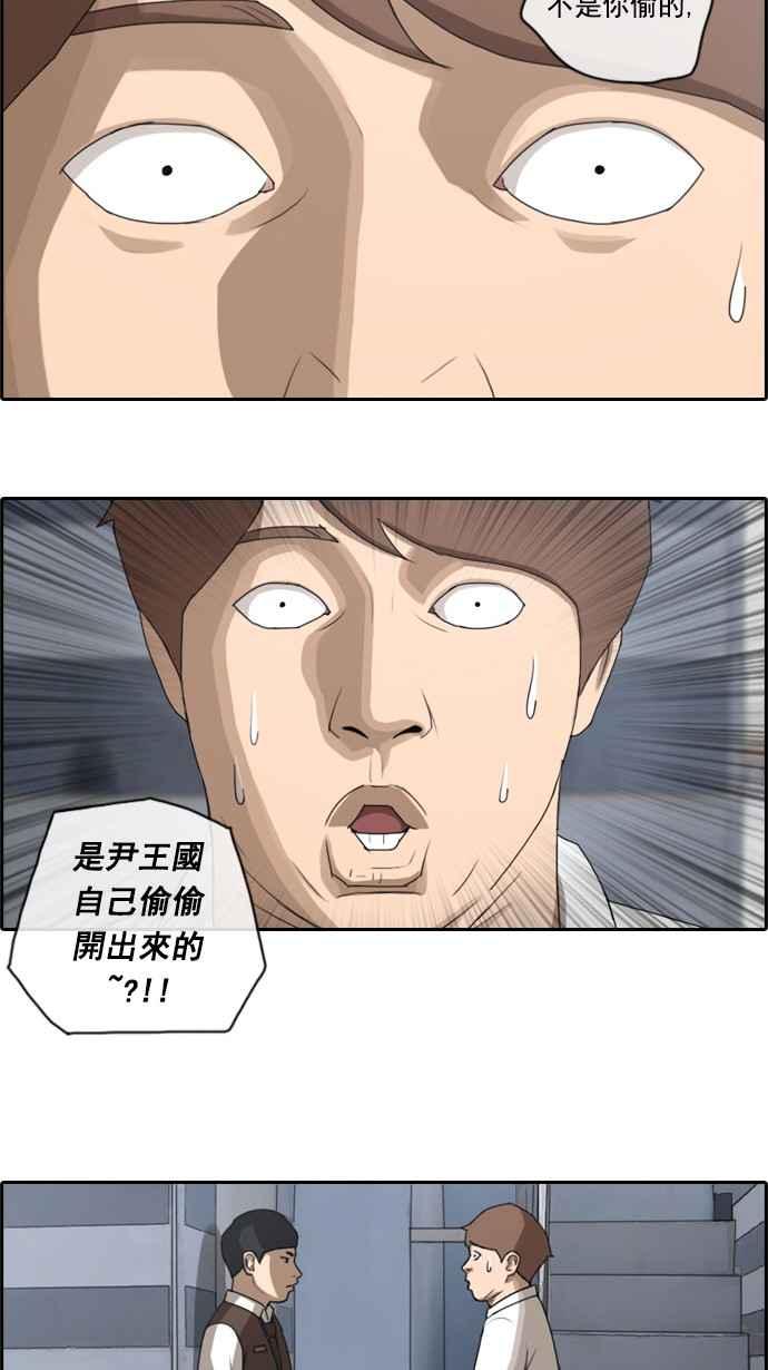 [第51话] 仁川远征队 (4)34