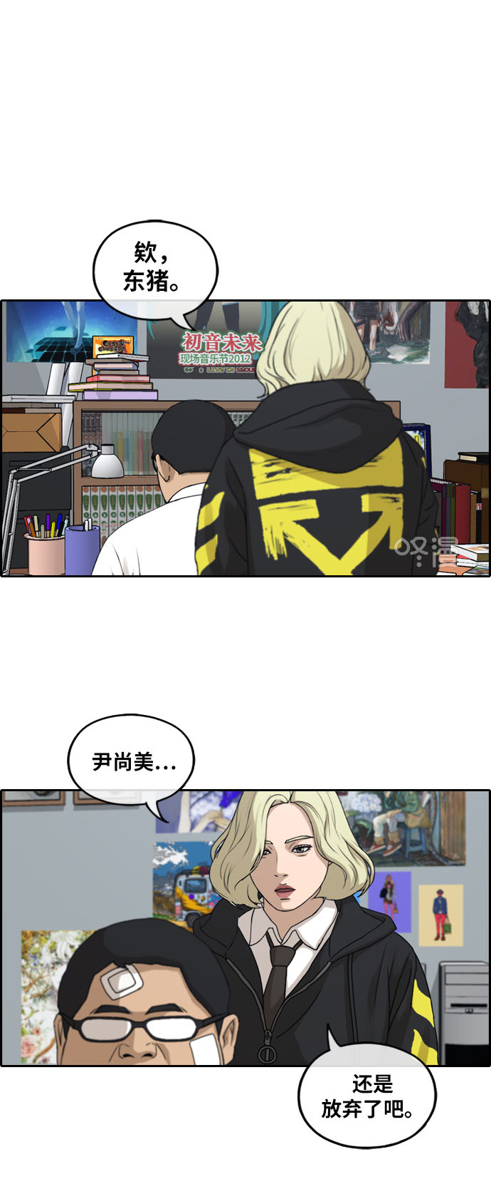 [第257话] 东猪减肥（2）36