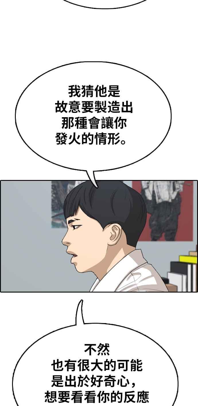 [第331话] 金发男学生(7)65