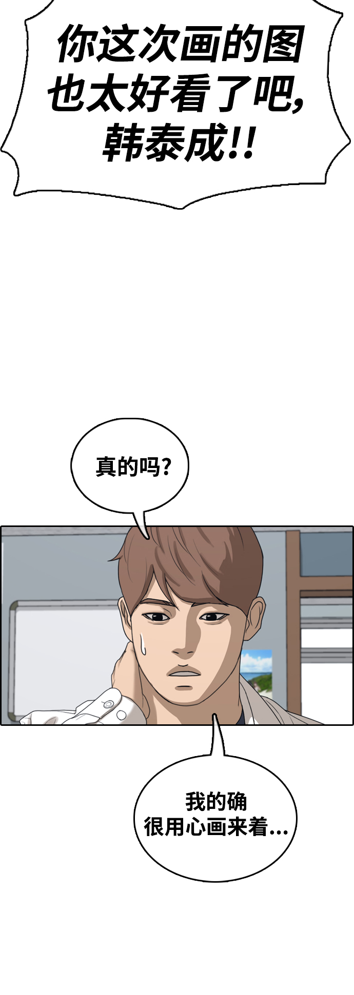 [第441话] 赌上人生的挑战（3）10