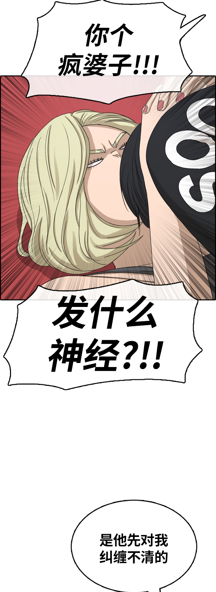 [第317话] 综合格斗（4）18
