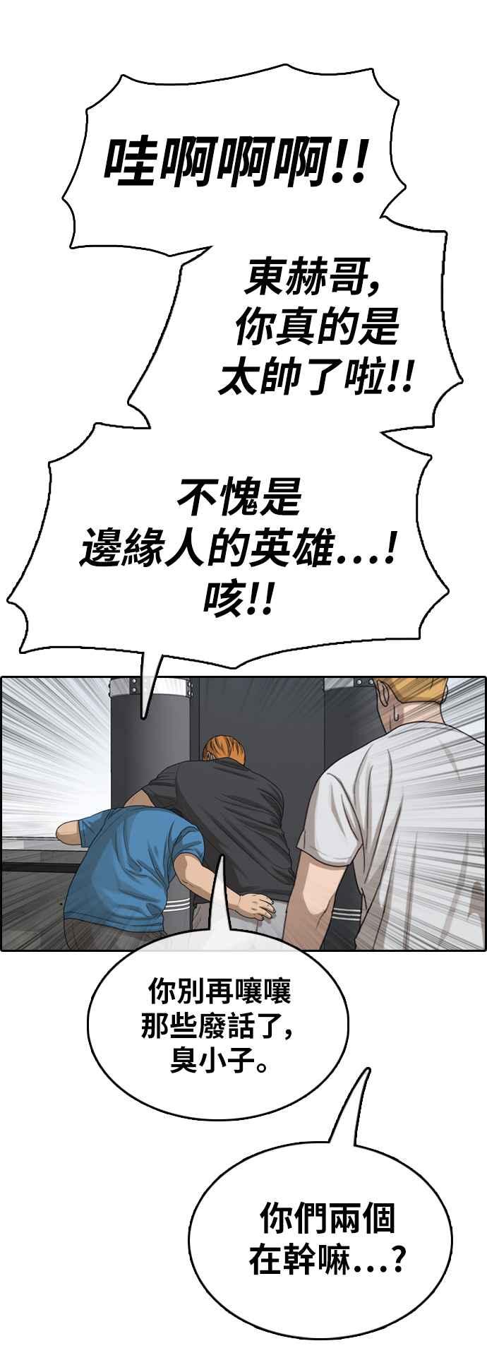[第371话] 正式连载(5)59