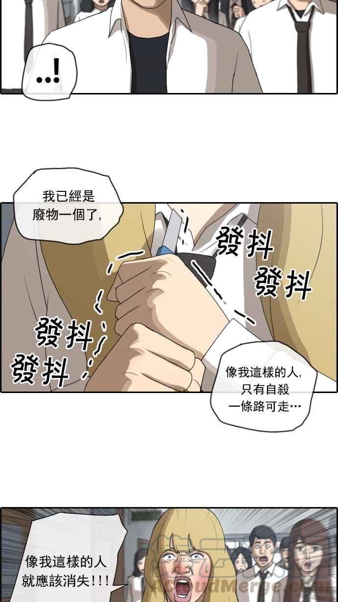 [第58话] 事件元凶 (2)24