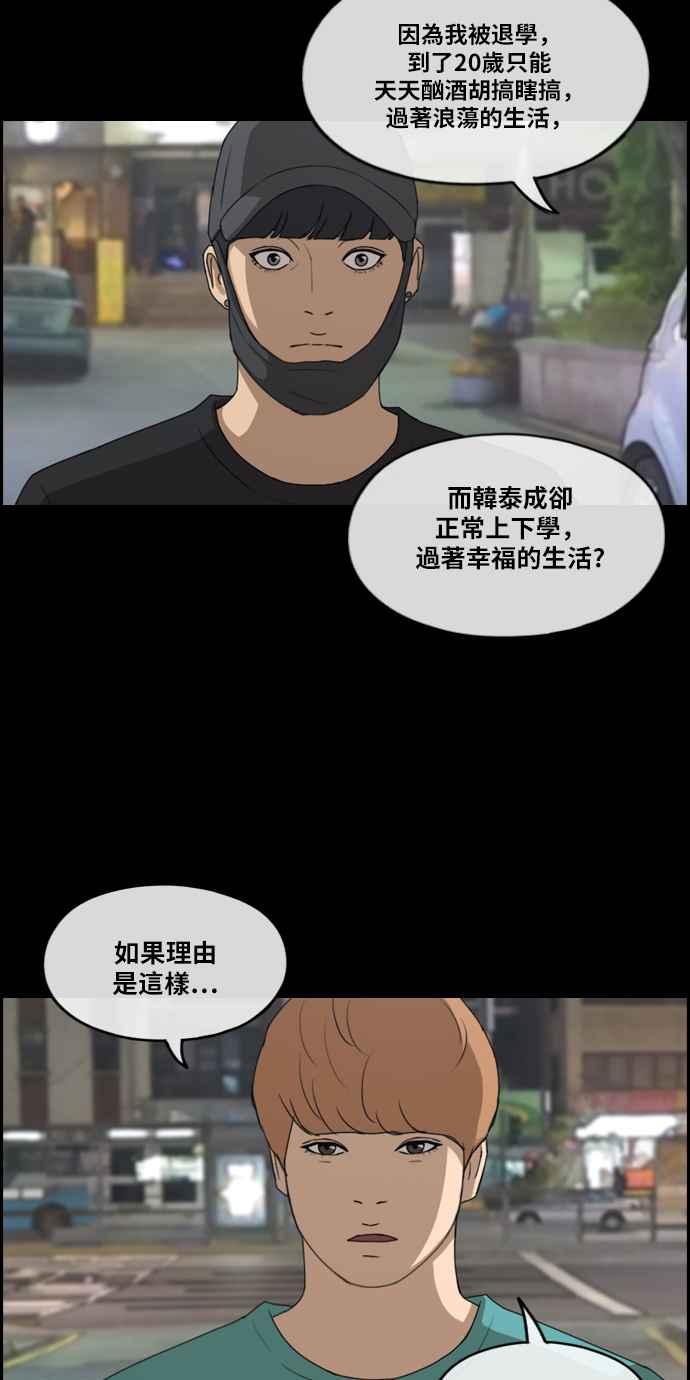 [第241话] 混混联盟 (1)35