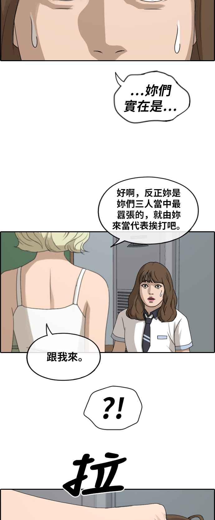 [第248话] 火大的具夏林 (3)8