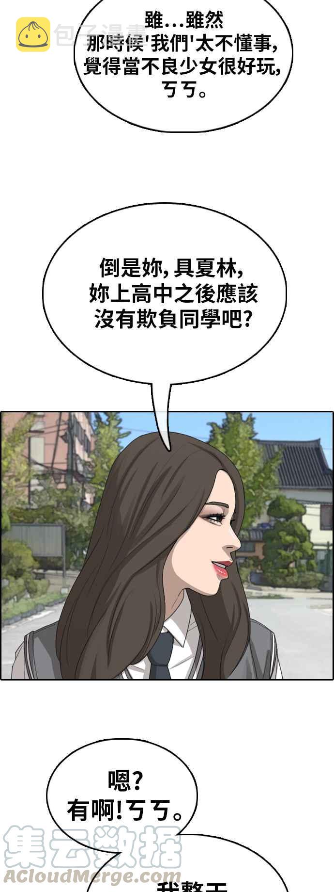 [第363话] 夏林频道(3)20