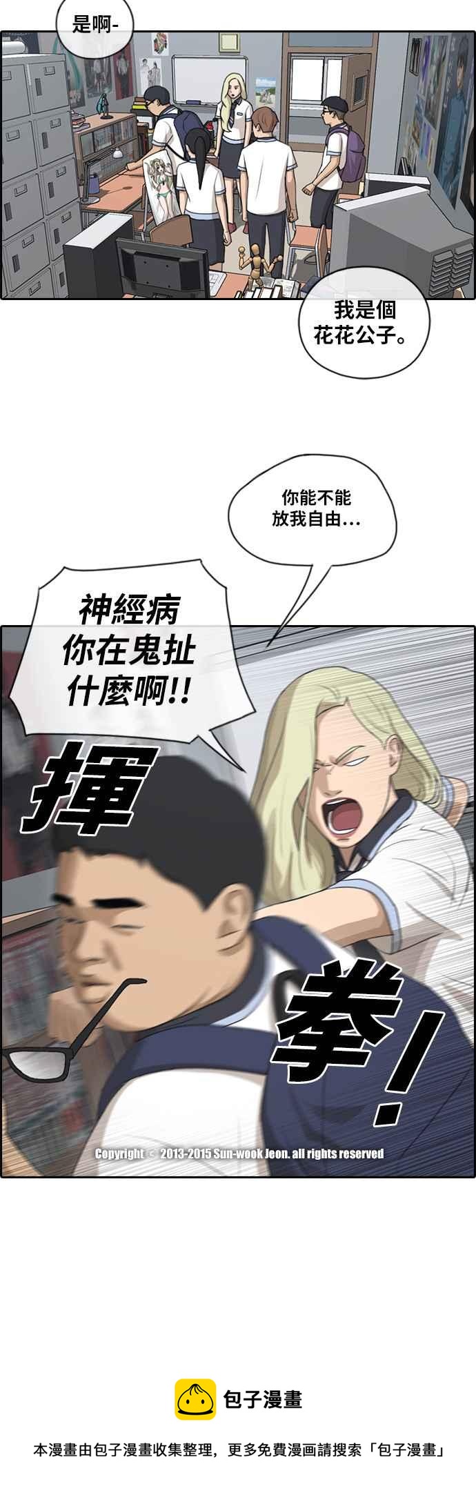 [第101话] 勾引东猪32