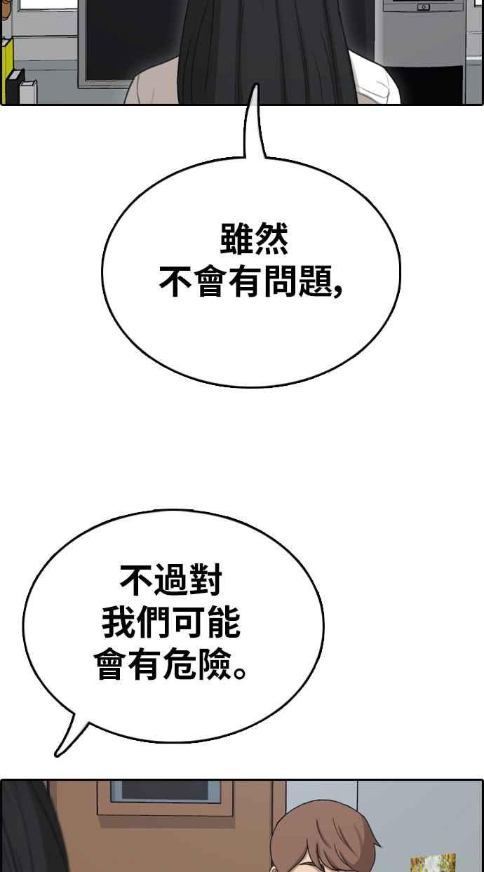 [第339话] 韩泰成的敌人(1)34