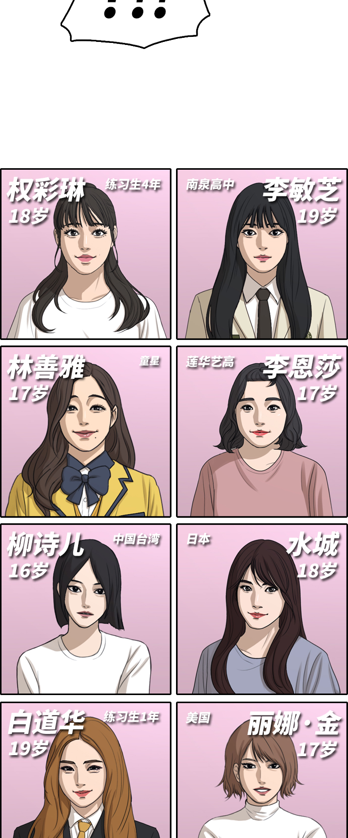 [第288话] 偶像选秀节目（2）19