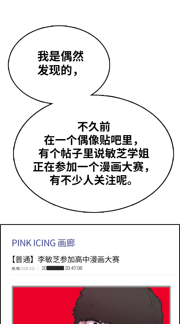 [第338话]  第二次高中漫画16强之战（3）55