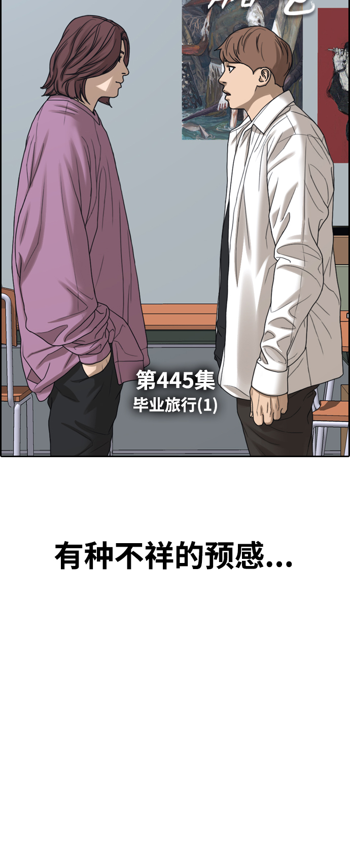 [第445话] 毕业旅行（1）4