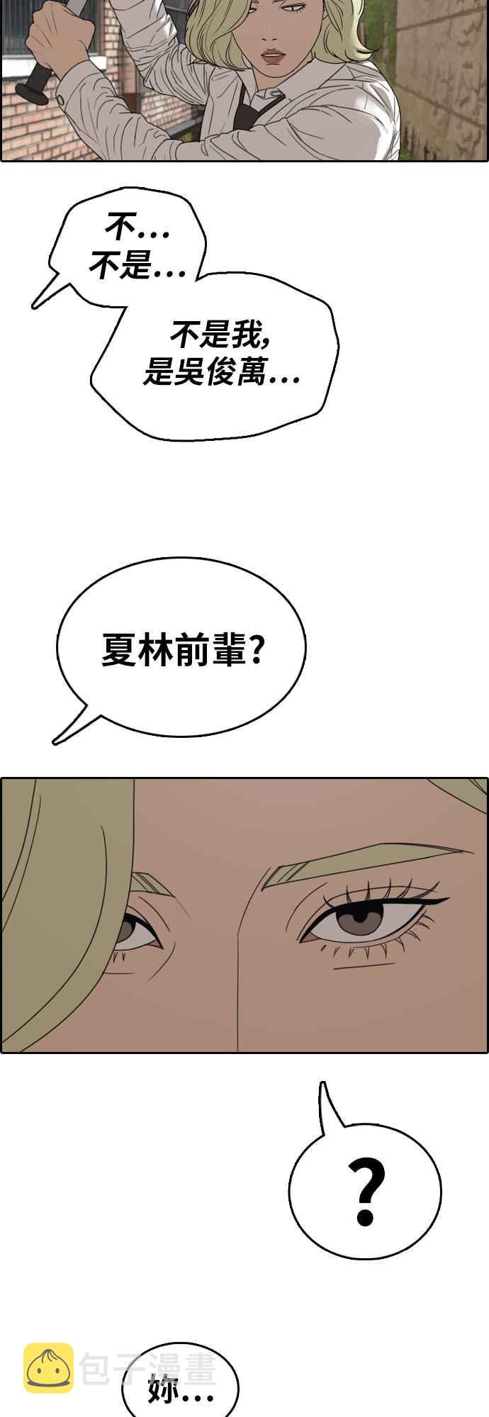 [第356话] 旁观者的记忆(3)9