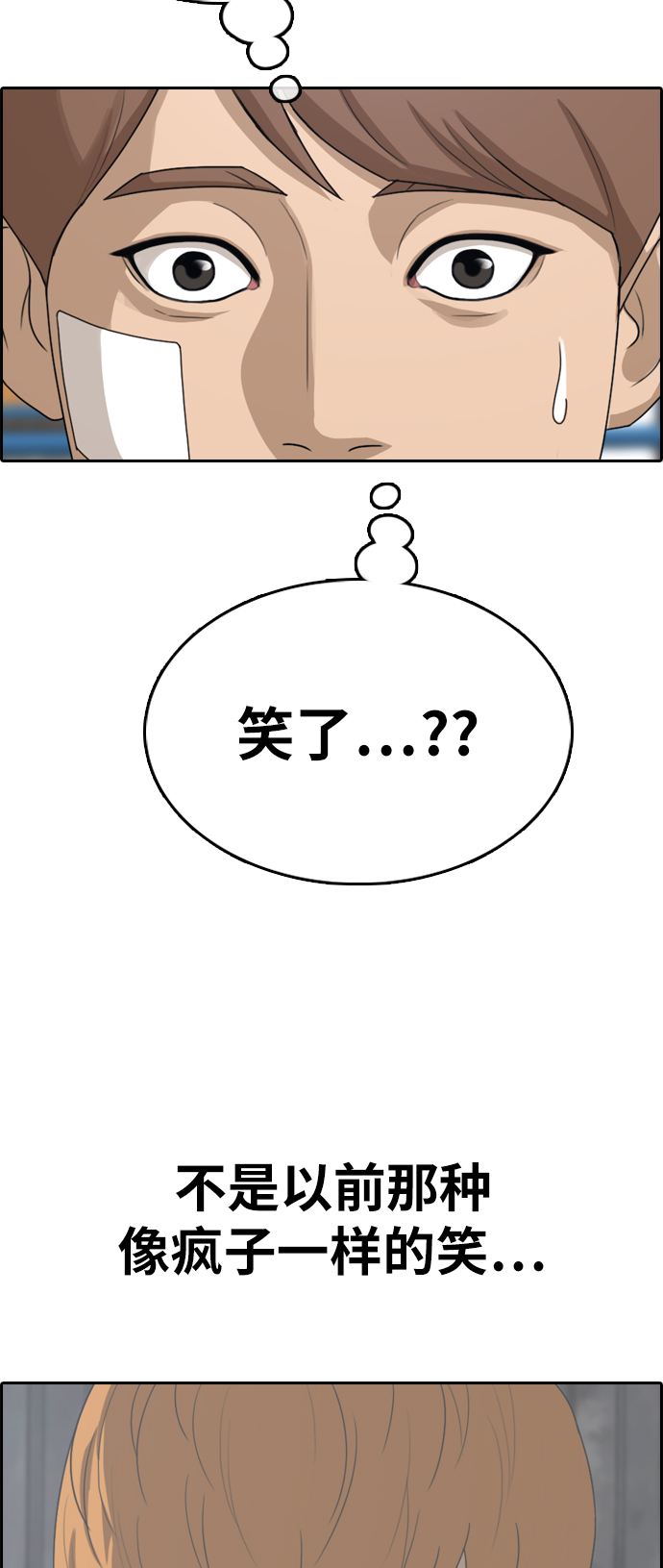 [第321话] 超重量级东猪（3）68