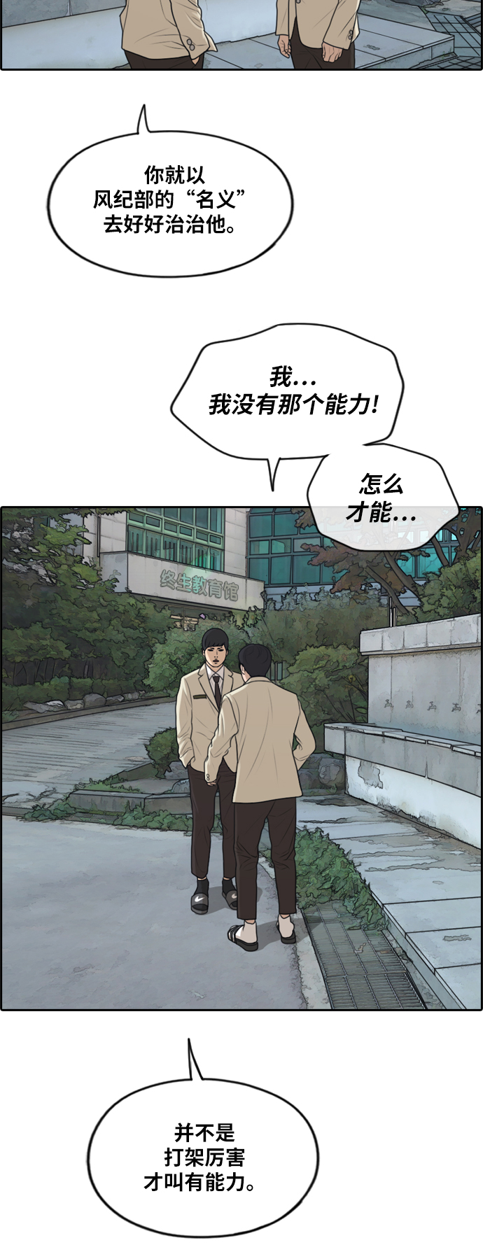 [第283话] 风纪部（1）43