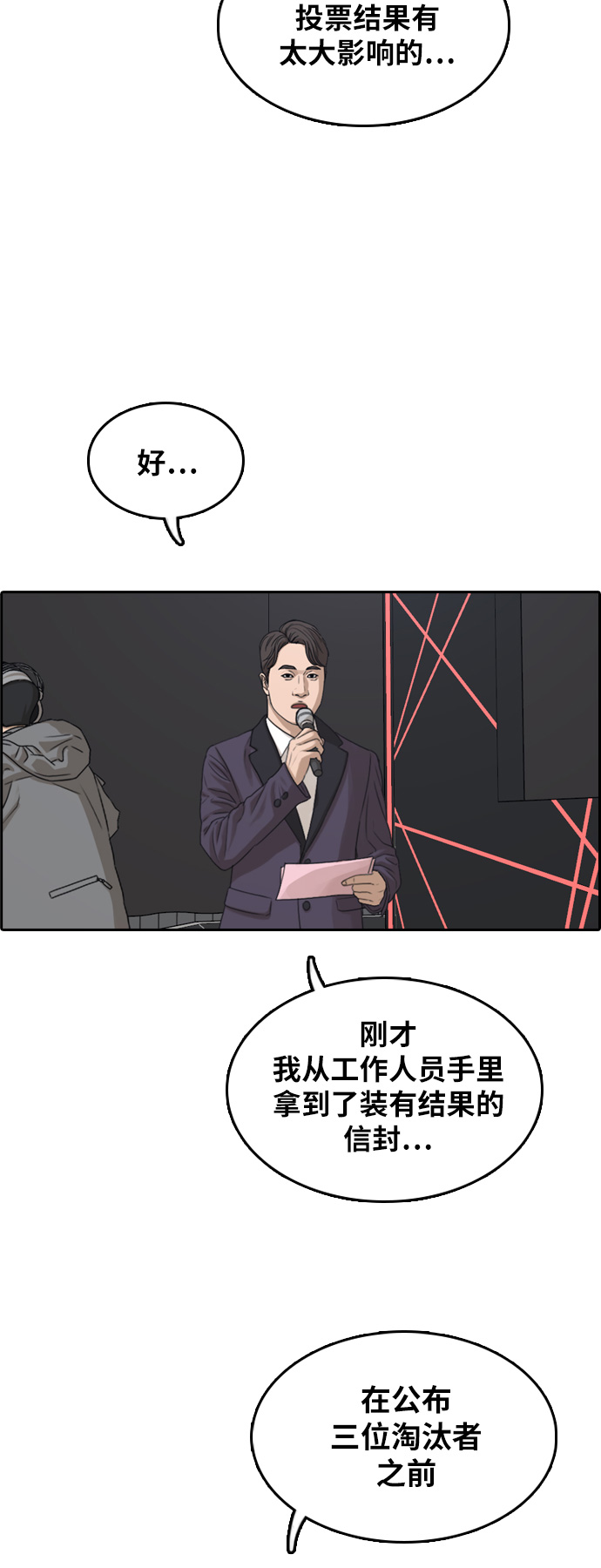 [第296话] 偶像选秀节目（10）32