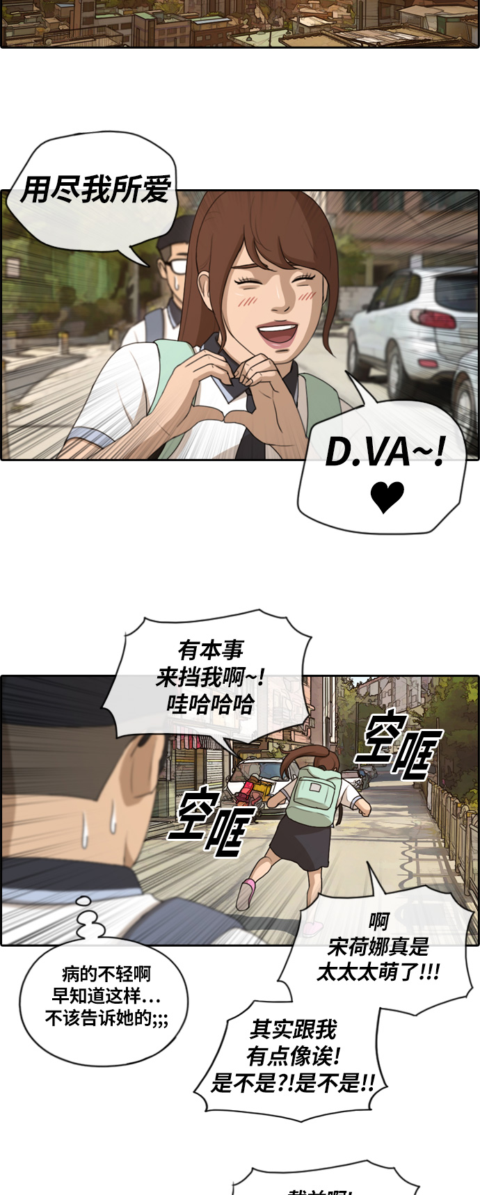 [第133话] 任载益的单相思 (2）15