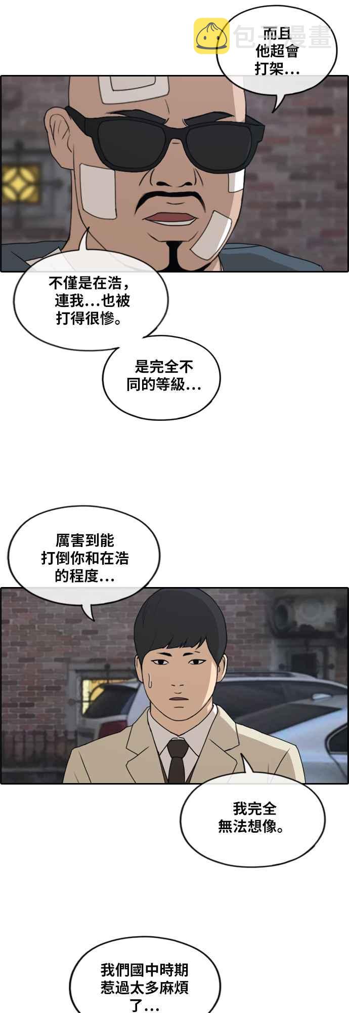 [第261话] 东猪和珠熙的毕业典礼22
