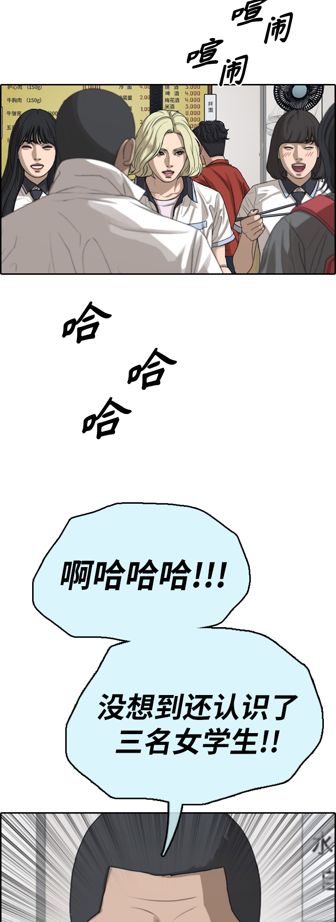 [第391话] 泰成旅游（2）21