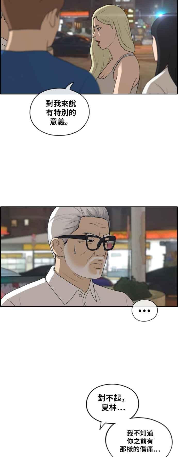 [第209话] 协商与拯救18