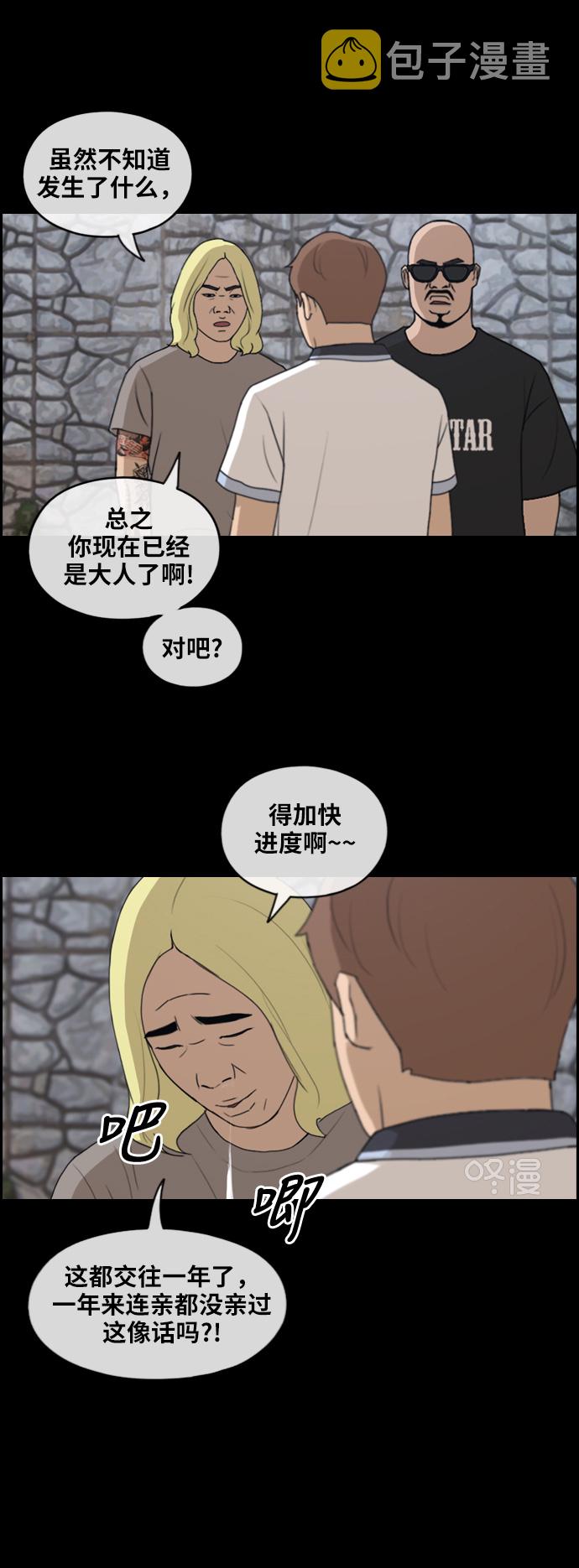[第230话] 夏夜的镜浦台（3）26