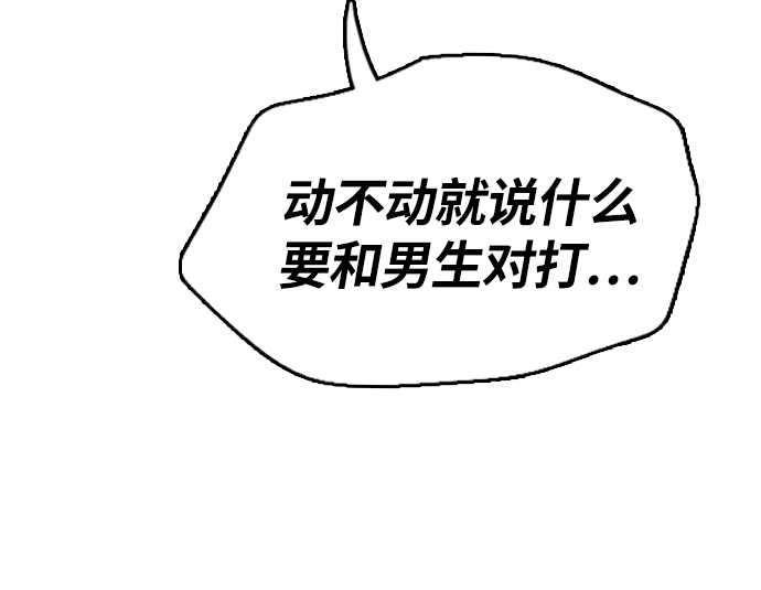 [第317话] 综合格斗（4）23