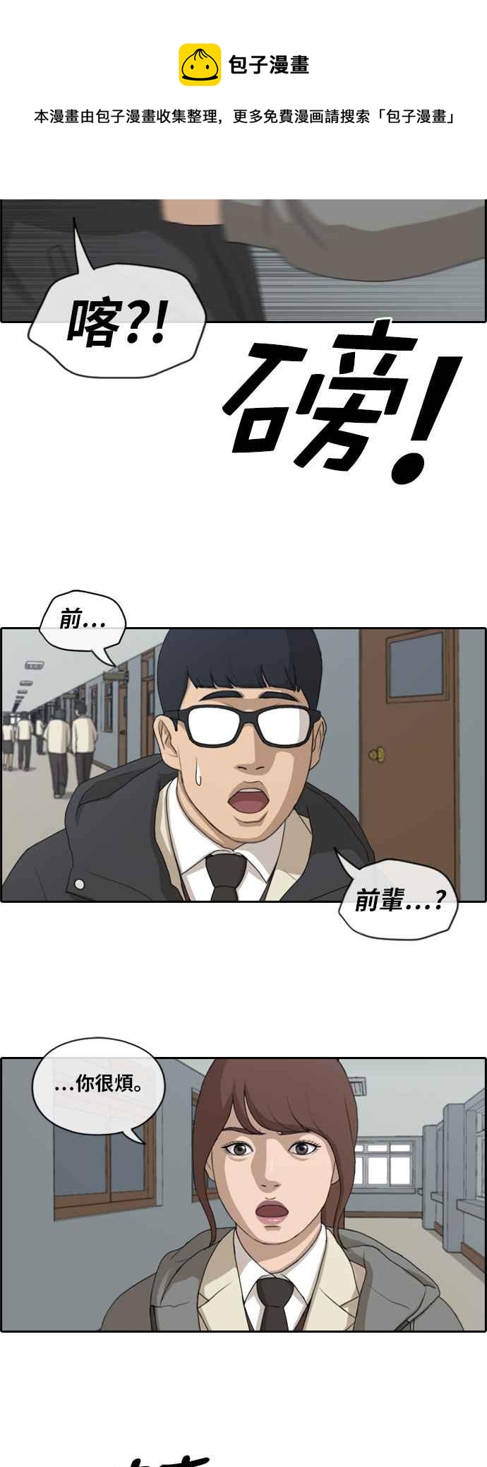 [第171话] 嫉妒的江珠熙14
