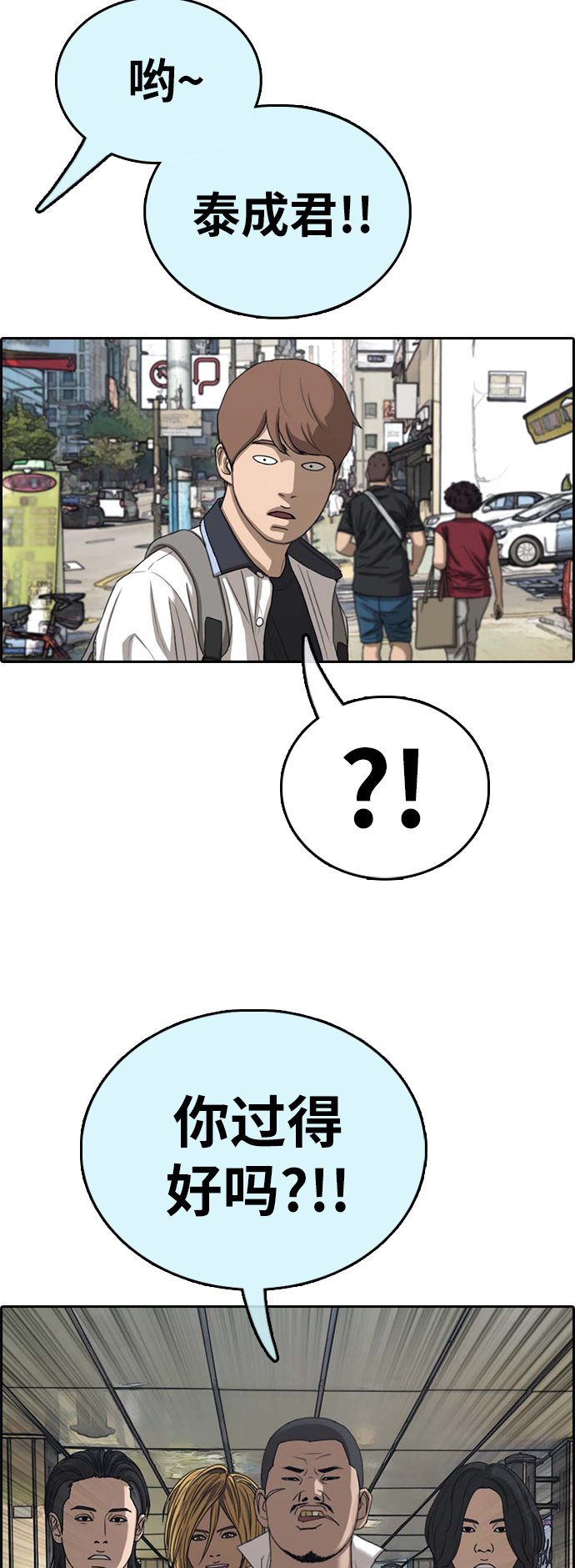 [第390话] 泰成旅游（1）6