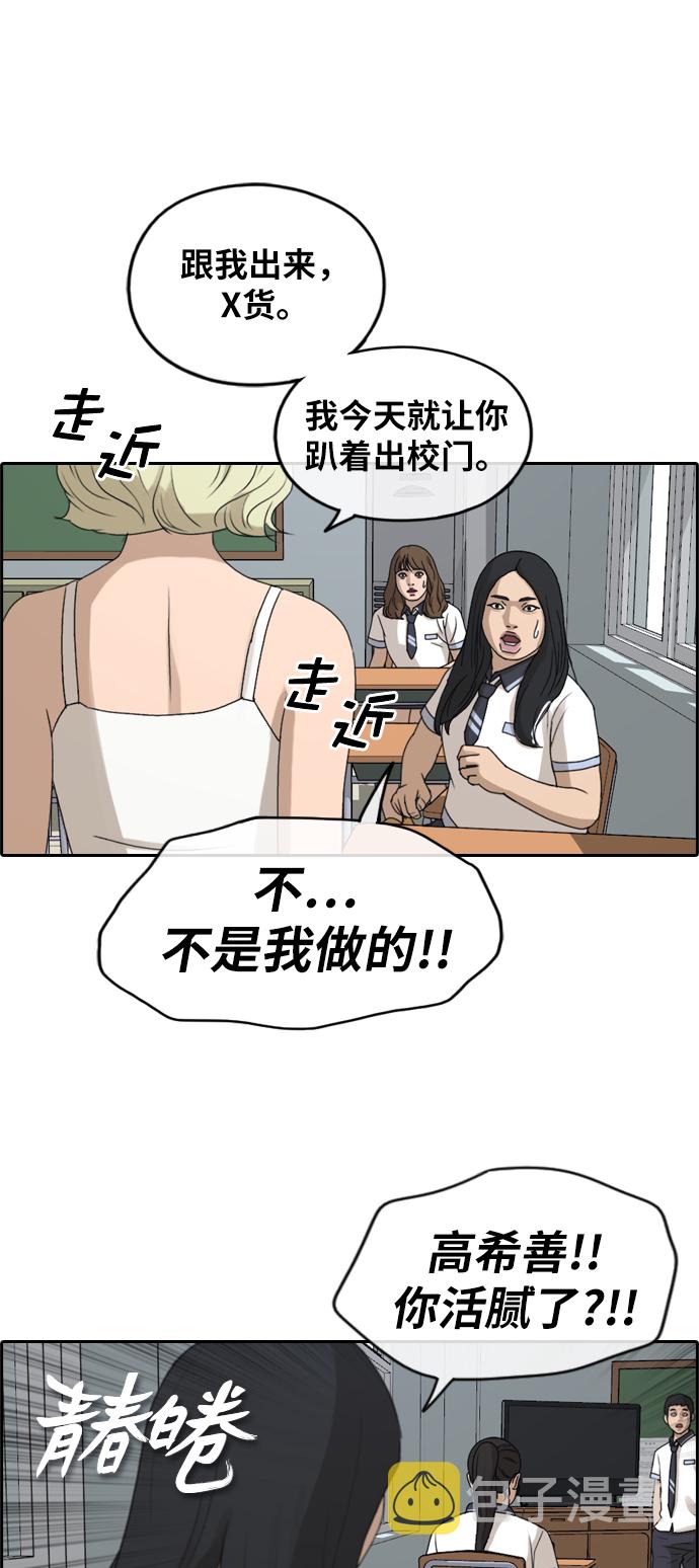 [第248话] 具夏林的怒火（3）1