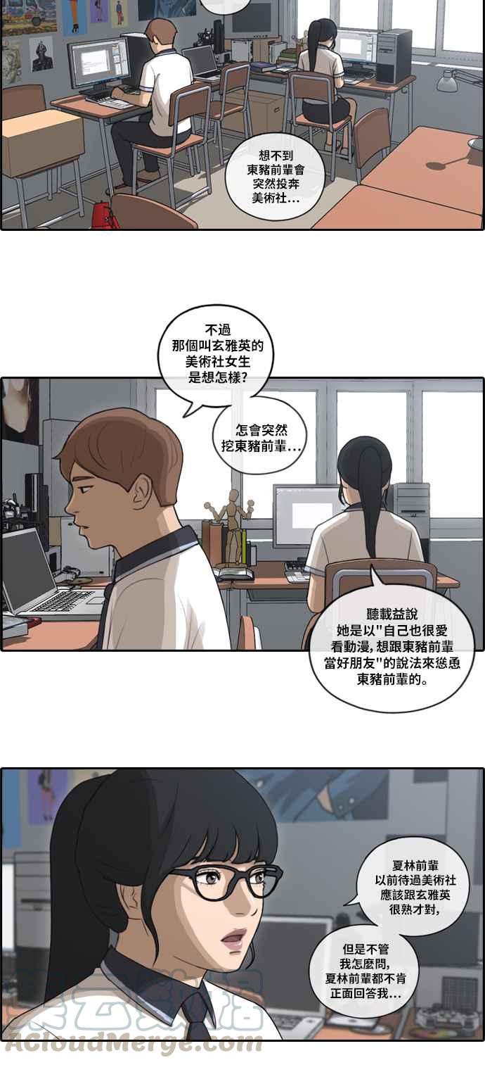 [第102话] 勾引韩泰成(1)9