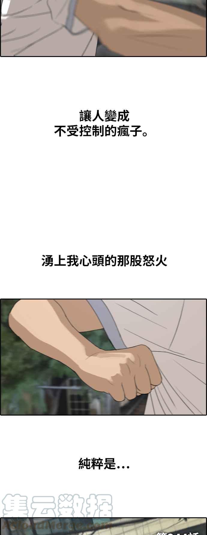 [第244话] 混混联盟 (4)3