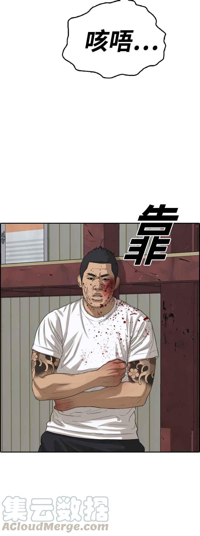 [第387话] 泰俊集团(7)33