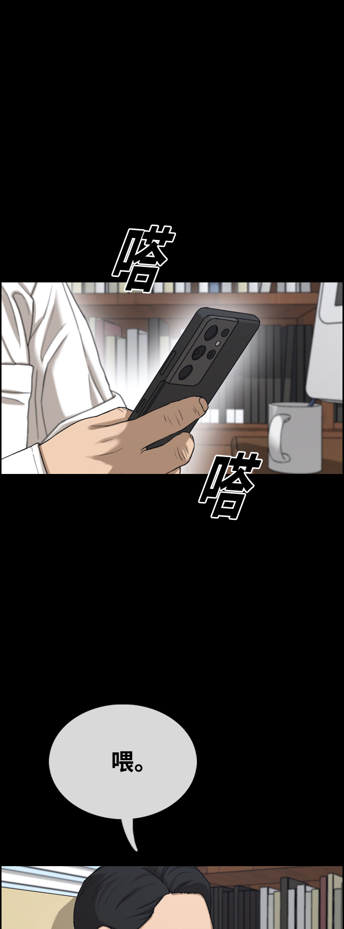 [第423话] 分开的原因（1）91