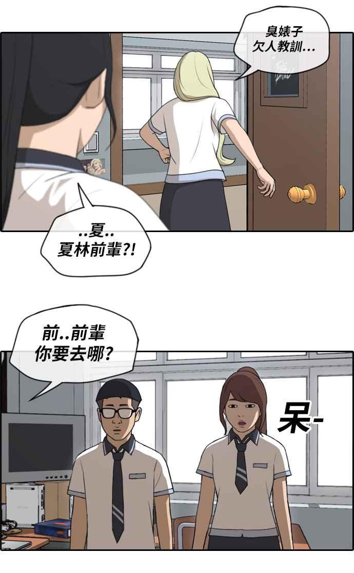 [第112话] 把全校学生变成敌人16