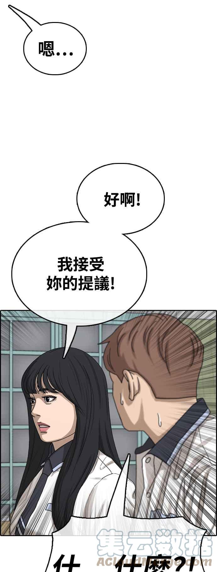 [第412话] 从拳击俱乐部回来後(4)67