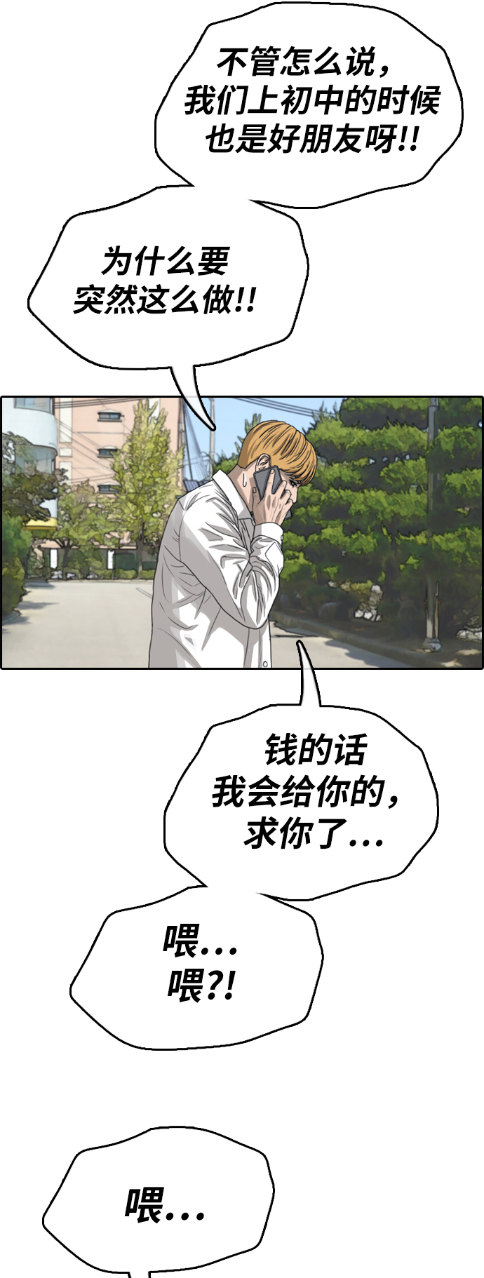 [第341话] 广川学校供餐队长（1）3