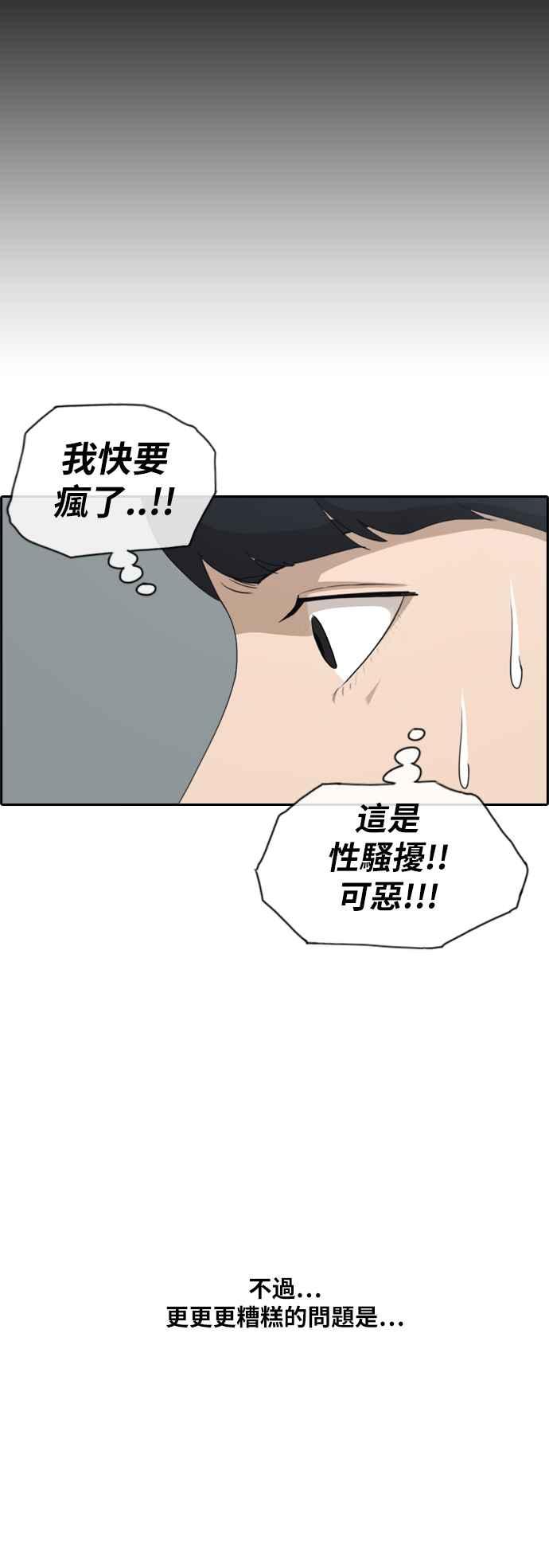 [第108话] 张奉南的诡计(5)32