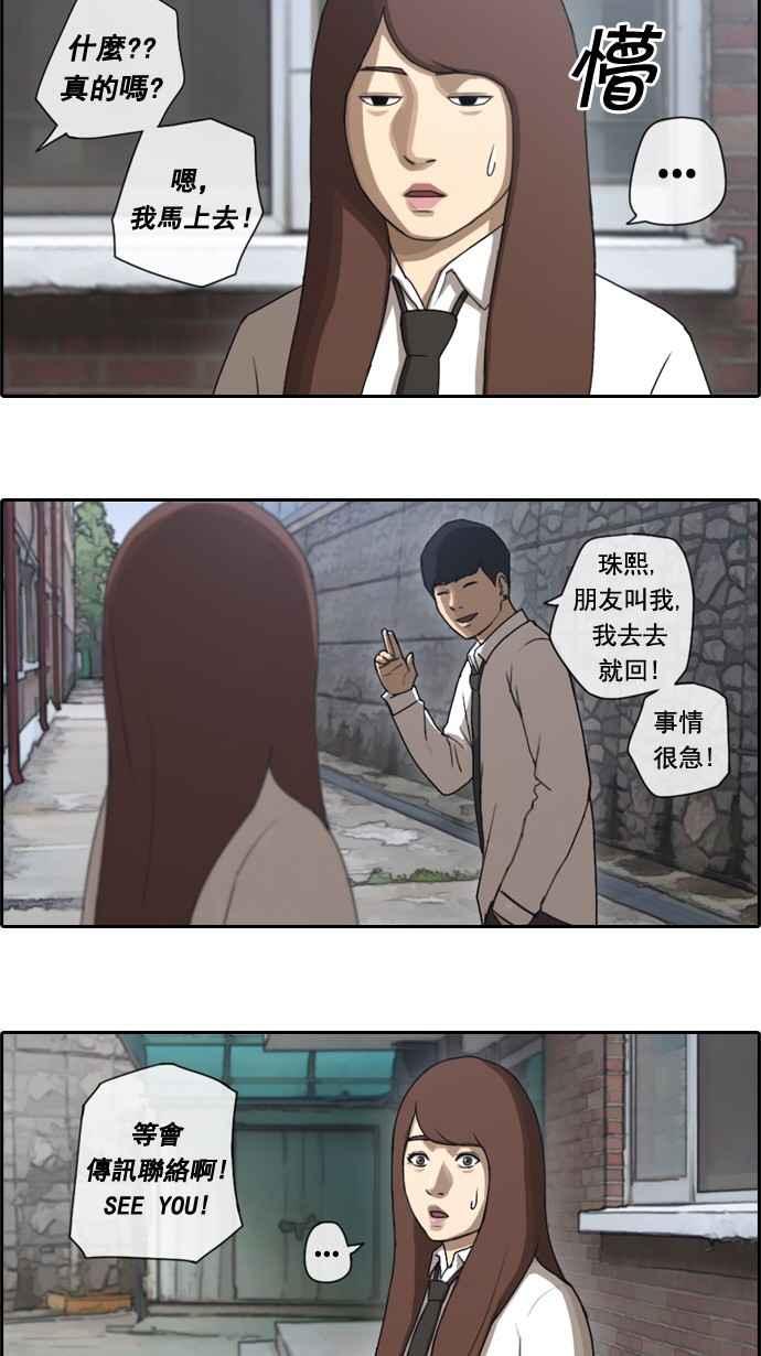 [第35话] 渐渐疏远的两人 (2)25