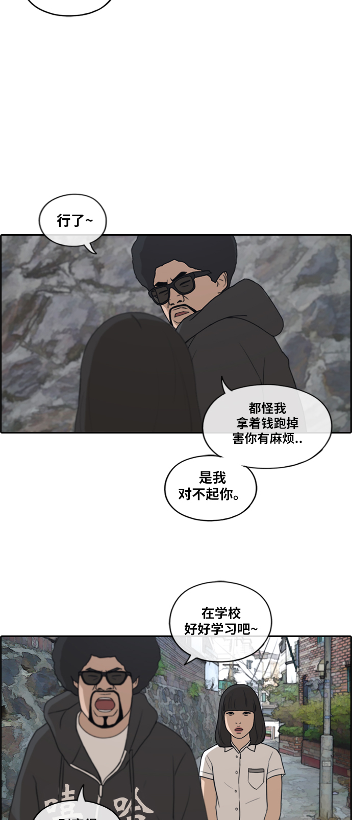 [第197话] 德镇和初中少女（2）25