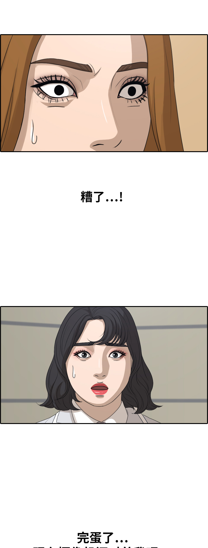 [第293话] 偶像选秀节目（7）4