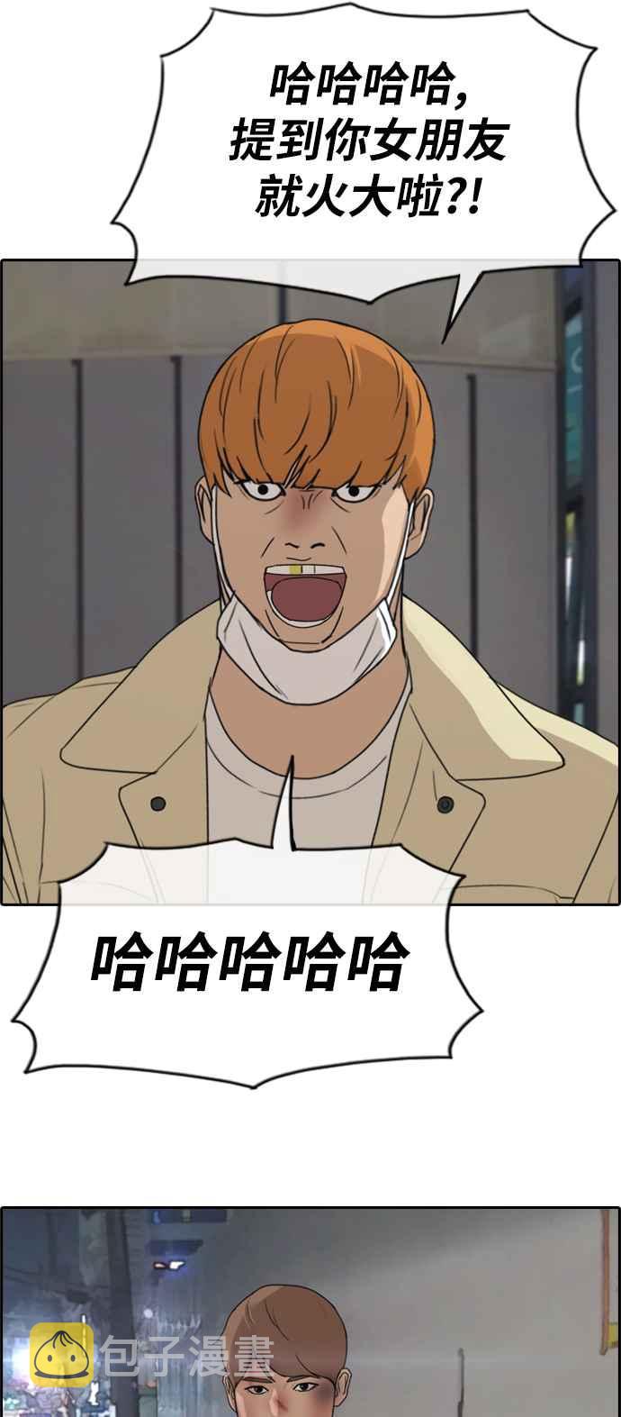 [第274话] 郑东赫的攻击62