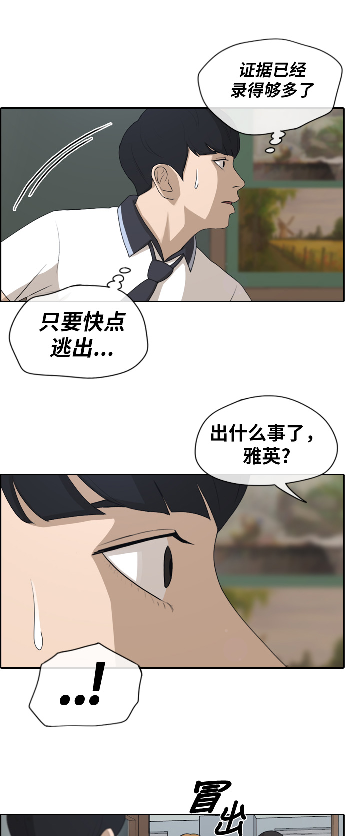 [第121话] 乱成一团13
