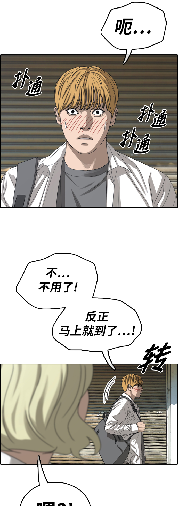 [第351话] 三角恋（2）6