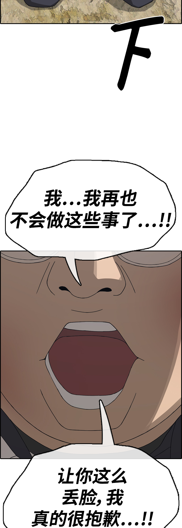 [第415话] 喜欢具夏林的男生们（3）28