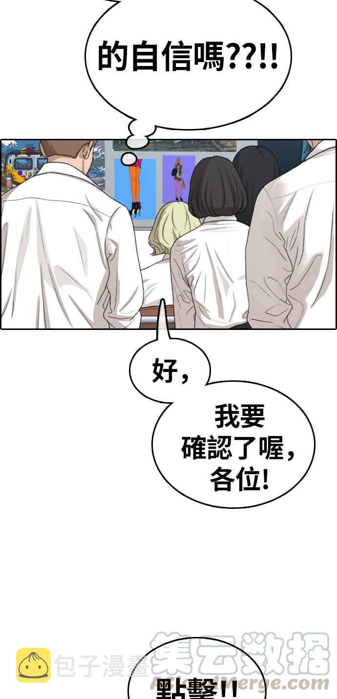 [第326话] 金发男学生(2)84