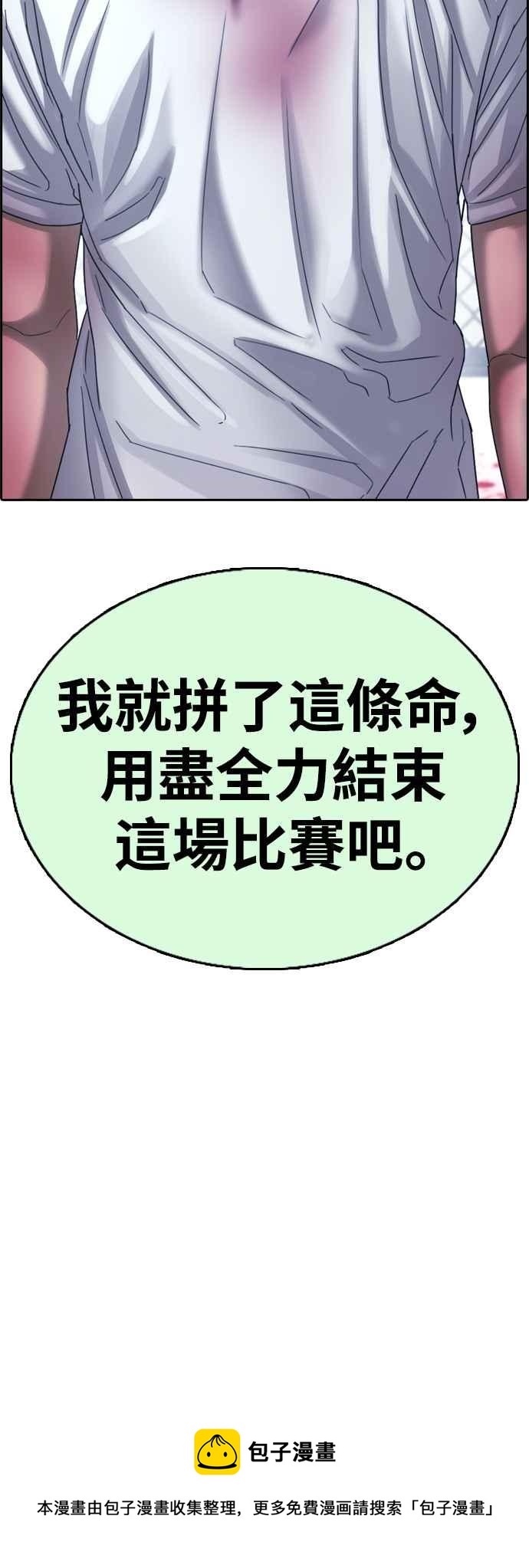 [第406话] 拳击俱乐部(13)84